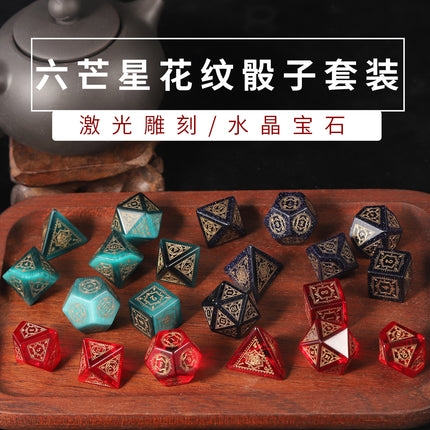 Foreign Trade Wholesale Six-Pointed Star Pattern Dice Series Dungeons and Dragons Dnd Gemstone Crafts Entertainment Dice
