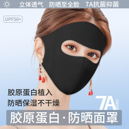 Sunscreen mask full face UV protection UPF50 breathable skin-friendly sunscreen mask collagen 7A face