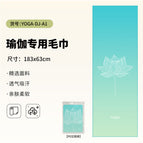 Pad yoga-dj-a1