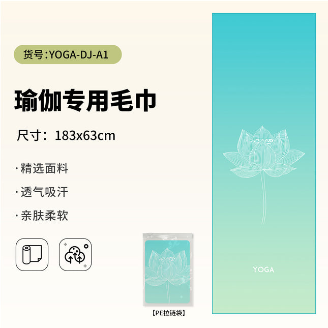 Yoga Hand Towel + Yoga Mat Towel Combination Travel Portable Anti-Dirty Anti-Slip Yoga Towel Quick-Drying Sports Towel
