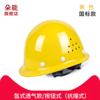 Helmet style breathable style/button style (yellow) / See description for size