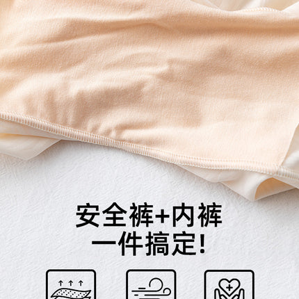 Ice Silk Seamless Safety Pants Women's Anti-walking Non-curling Summer Thin High Belly Leggings Boxer Shorts