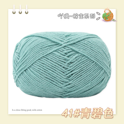 Combed Four-Strand Milk Cotton Medium Thick Wool Ball Wholesale Doll Scarf Thread Hand-Knitted DIY Crochet Material Package