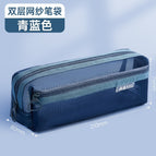 90081 [double-layer stationery bag] cyan blue