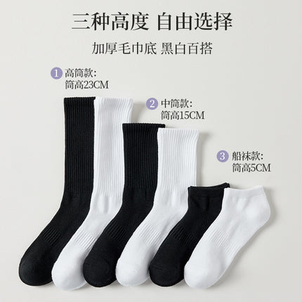 White Sports Towel Bottom Socks Men's Pure Cotton Mid-length Socks Spring and Summer Thin Boys Long Barrel Basketball Socks Black Short Socks