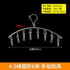 Manual windproof curved 8-clip 4.0 line