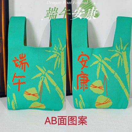 Dragon Boat Festival Zongzi Gift Bag Knitted Small Bag Women's Cute Handbag Chinese Fashion Vest Bag Tote Bag Accompanying Gift