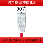 Large package of curing agent, about 95 grams, brand new but without sealing tin foil, please don’t take pictures if you mind