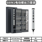 Electric 68-in-1 (with screen display)