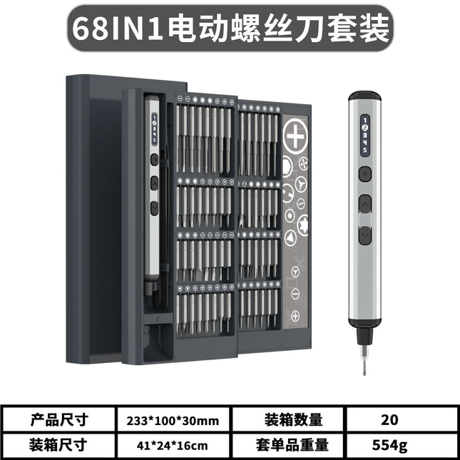 New Product 76-in-1 Small Precision Electric Screwdriver Set with Drill Bit and Repairable All-In-One Power Tool Set
