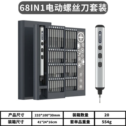 New Product 76-in-1 Small Precision Electric Screwdriver Set with Drill Bit and Repairable All-In-One Power Tool Set