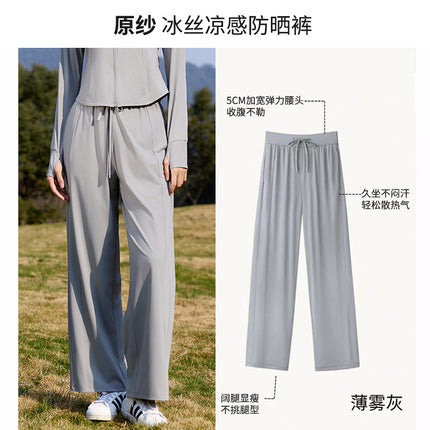 Sun Protection Pants Women's Ultraviolet Protection Summer Pants Women's Thin Loose Narrow Wide-leg Pants High-grade Ice Silk Pants