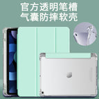 [Lenovo small new IPAD (11 inches)]] / [Airbag pen slot] [fresh green]]