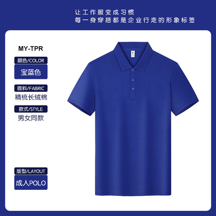 Pure Cotton Family Polo Shirts, Customized Adult and Kidsren's Group Uniforms, Student Summer Camp Uniforms, Activity Uniforms, Customized