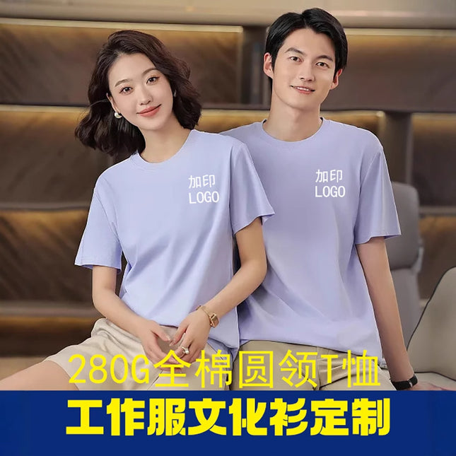 New 2025 Spring Men's and Women's T-Shirts DIY Printed Pullover Short-Sleeved Fashionable Round-Neck Casual Advertising Shirts Group Uniforms