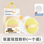 H-9054 [double-sided double-effect powder puff]