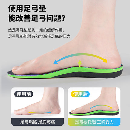 Source Factory Flat Foot Sports Shock Absorption Insoles Children Soft Bottom Support Sports Insoles Men's Shock Absorption and Sweat Absorption