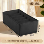 Black 6-compartment organizer (32*16*10 cm)