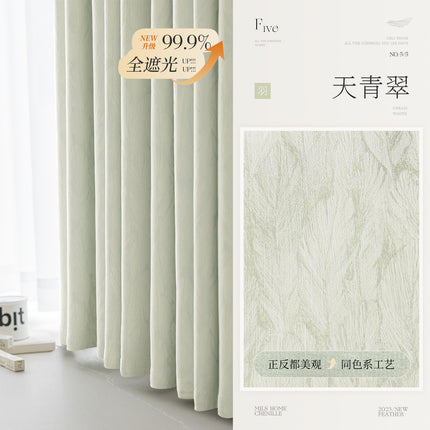 Chenille Light Luxury Simple Blackout Curtains for Bedroom and Living Room, Shaoxing Keqiao Curtain Fabric, Light Luxury Style Curtains