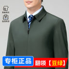 Lapel [bean green] large collar single / 190/4xl [ 80-85kg ]