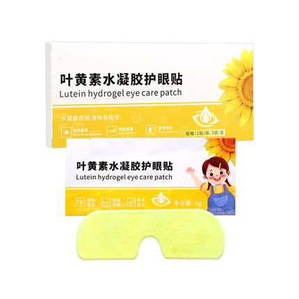 Lutein Eye Patch Ice Eye Mask Douyin Same Style Ice Eye Patch Cooling Eye Mask Moisturizing Care Eye Protection Patch