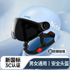 Class a new national standard [sunscreen short glasses] space blue