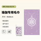 Small towel-yoga-ydj-f4