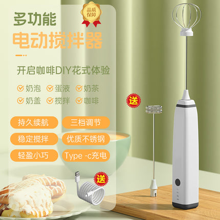 Carefully Selected Cross-Border Dual-Stick Milk Frother, Coffee Cream Mixer, Household Wireless Egg Beater, Baking Milk Frother