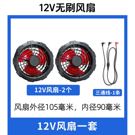【Air-Conditioned Clothing Kit Accessories】 Fan, Clothing, Charger, Practical Gift Set, Workwear