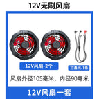 A set of 12v brushless fans / One size fits all