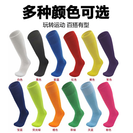 Solid color professional football socks men's non-slip stockings sweat absorbent towel bottom sports socks knee high socks wholesale