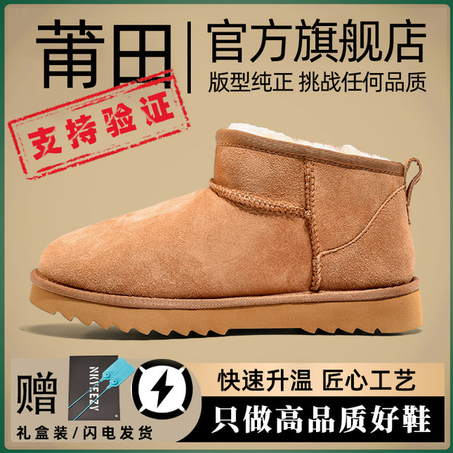Sangpo Village 2024 New Snow Boots for Women in Autumn and Winter Thick-Soled Fur Integrated Fleece-Lined Thickeneded Cold-Proof and Warm Cotton Shoes for Men