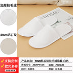 4mm [fully covered and pressed] plush slippers