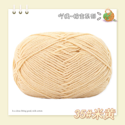 Combed Four-Strand Milk Cotton Medium Thick Wool Ball Wholesale Doll Scarf Thread Hand-Knitted DIY Crochet Material Package