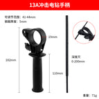 13A Impact Handle