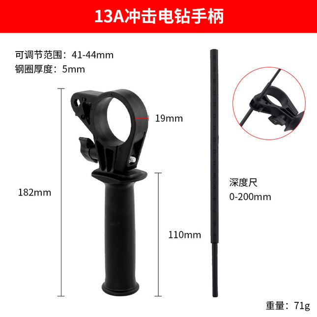 Electric hammer handle electric pick impact drill pistol drill auxiliary handle angle grinder auxiliary handle electric tool accessories