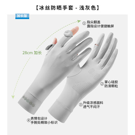 Upf50+ Extended Sun Protection Gloves for Women, Thin, Breathable, Cool, Quick-Drying, Touch-Screen Outdoor Cycling Gloves, Uv Protection