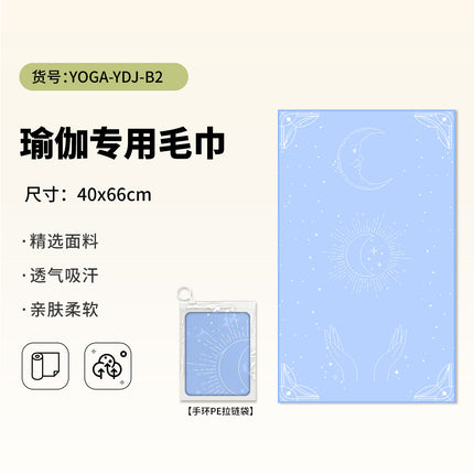 Yoga Hand Towel + Yoga Mat Towel Combination Travel Portable Anti-Dirty Anti-Slip Yoga Towel Quick-Drying Sports Towel