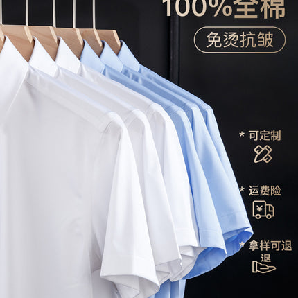 100-Count Cotton Non-Iron Shirt Men's Short-Sleeved Business Formal Work Clothes Pure Cotton Casual Long-Sleeved Anti-Wrinkle Shirt
