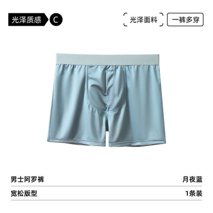 Ice Silk Men's Breathable Arlo Pants Summer Traceless Cool Sense Men's Underwear Antibacterial 2025 New Four-Corner Shorts