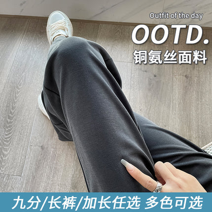 Tiktok Net red hot sale ice silk wide-leg pants women's summer high waist draping copper ammonia silk casual straight sun protection mop pants