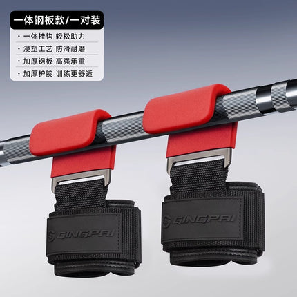 Pull-Up Assist Hook Fitness Wrist Guard Anti-Slip Pull-Up Bar Auxiliary Men's Deadlift Grip Hook Gloves