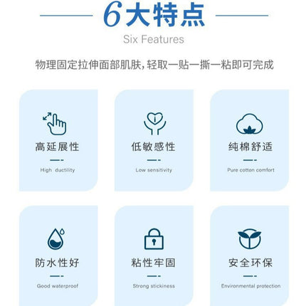 Facial Protective Muscle Tape, Facial Lifting Tape, Sichuan Pattern Lines, Forehead Wrinkles, Makes the Face Look Slimmer, Skin