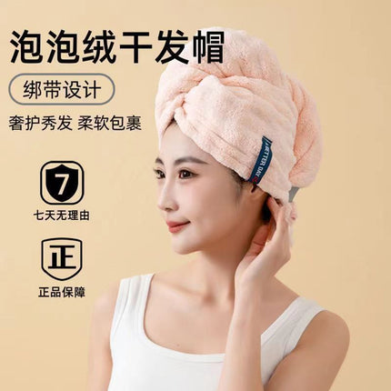 Cross-Border New Dry Hair Cap Bubble Velvet Strong Water Absorption Quick Drying Turban Household Shampoo Towel Thickened Shower Cap Wholesale