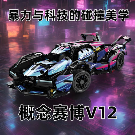 Compatible with Lego Cyberpunk Concept V12 Lambo Starry Gini sports car Children's Toy Remote Control Car