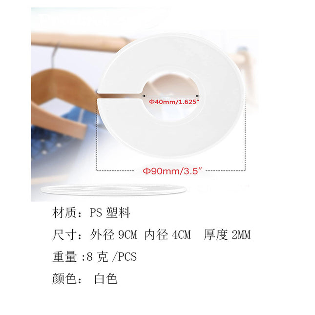 Cross-Border Hot-Selling Baby Clothing Wardrobe Size Circle Plastic Disc Partition with Monthly Outer Diameter 9 Suitable for 4cm Clothing Bars