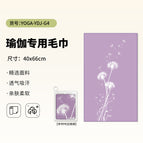 Small towel-yoga-ydj-g4