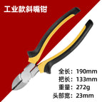 8-inch industrial diagonal pliers