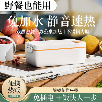 Cross-border Explosions Heating Insulation Lunch Box Rechargeable Office Student Bento Box Wireless Water-free Electric Heating Lunch Box