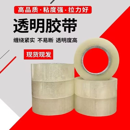 Tape cutter regular length standard iron shell red sealing machine express carton packing machine suitable for 100m